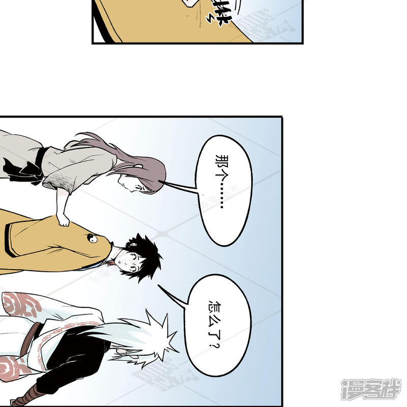 《神庭之钥·壹》叁·捷径（1） 第6页