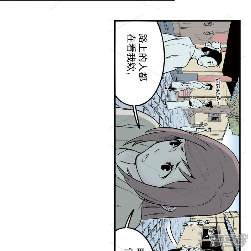 《神庭之钥·壹》叁·捷径（1） 第7页