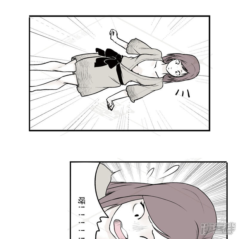 《神庭之钥·壹》叁·捷径（1） 第9页