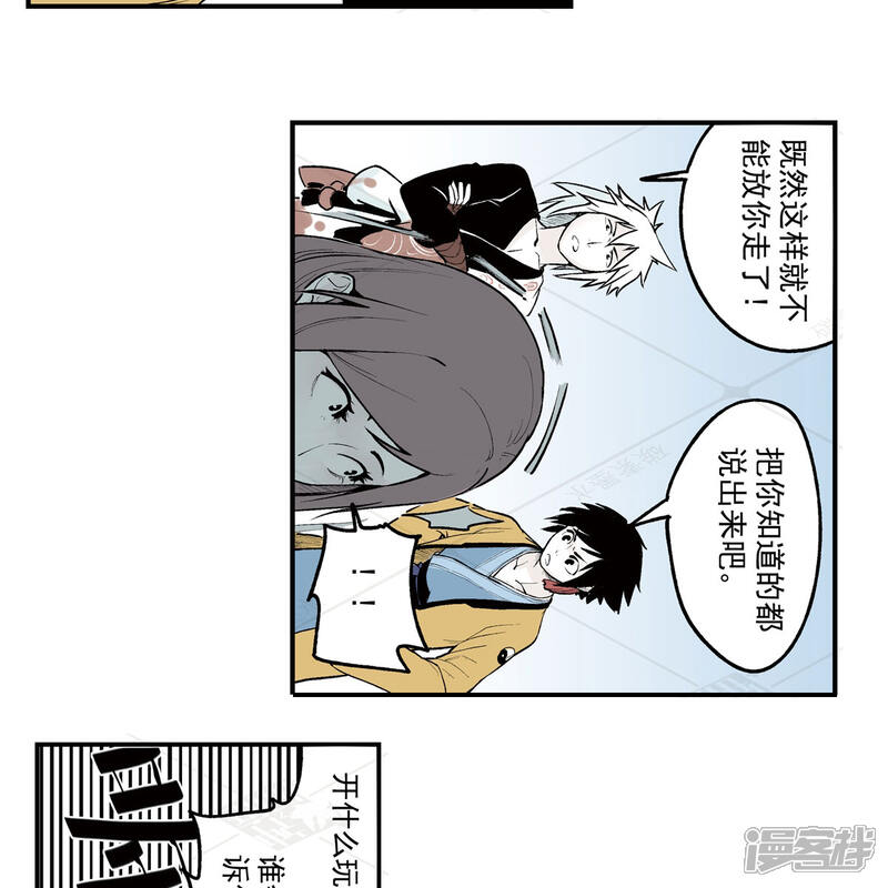 《神庭之钥·壹》贰·藏宝图（2） 第10页