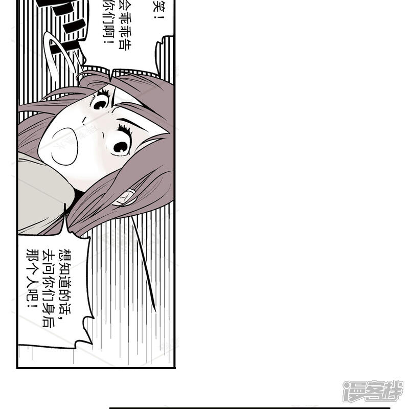 《神庭之钥·壹》贰·藏宝图（2） 第11页