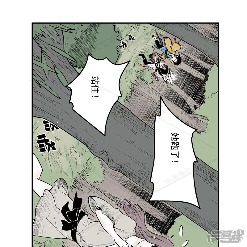 《神庭之钥·壹》贰·藏宝图（2） 第13页