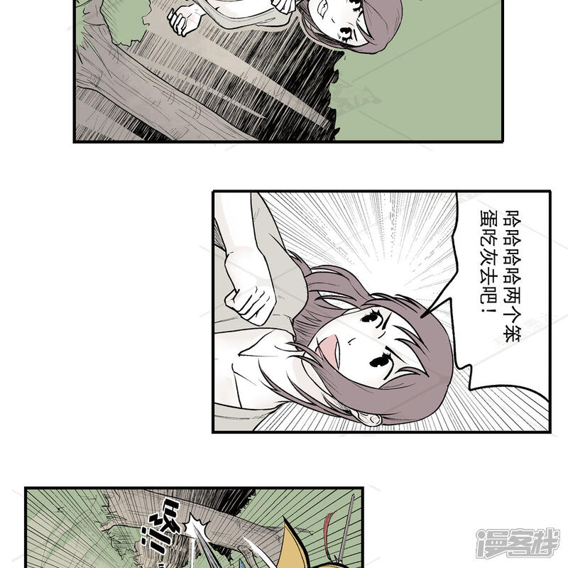 《神庭之钥·壹》贰·藏宝图（2） 第14页