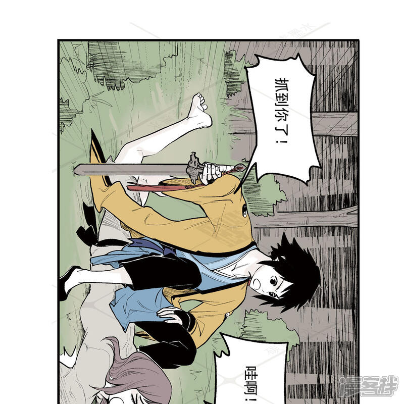 《神庭之钥·壹》贰·藏宝图（2） 第17页