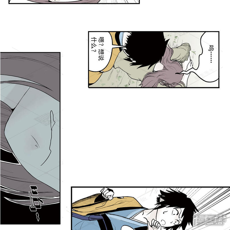 《神庭之钥·壹》贰·藏宝图（2） 第19页