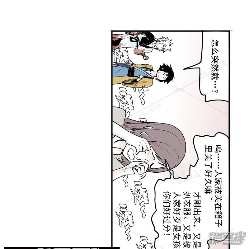 《神庭之钥·壹》贰·藏宝图（2） 第21页