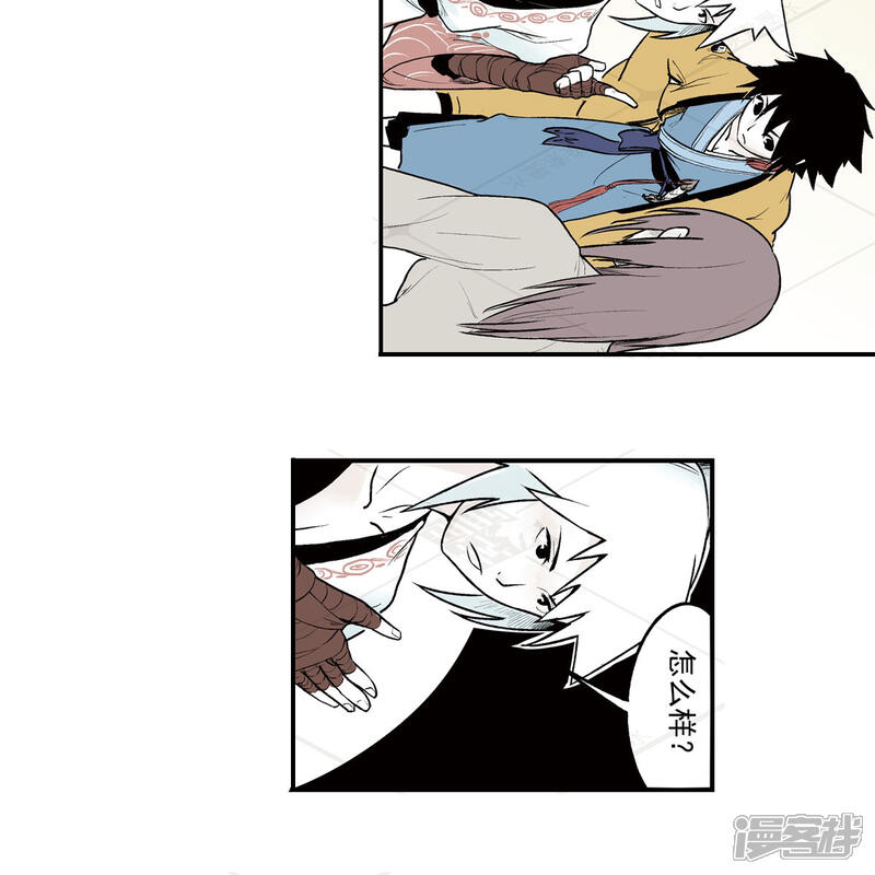 《神庭之钥·壹》贰·藏宝图（2） 第39页
