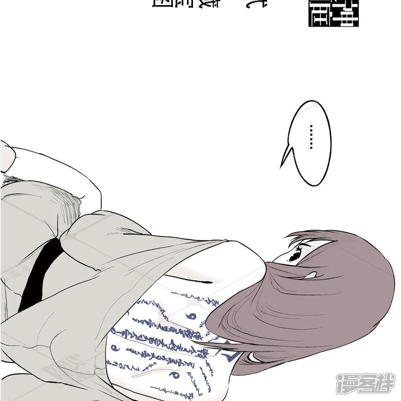《神庭之钥·壹》贰·藏宝图（2） 第3页