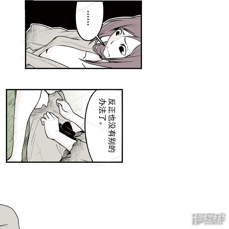 《神庭之钥·壹》贰·藏宝图（2） 第40页