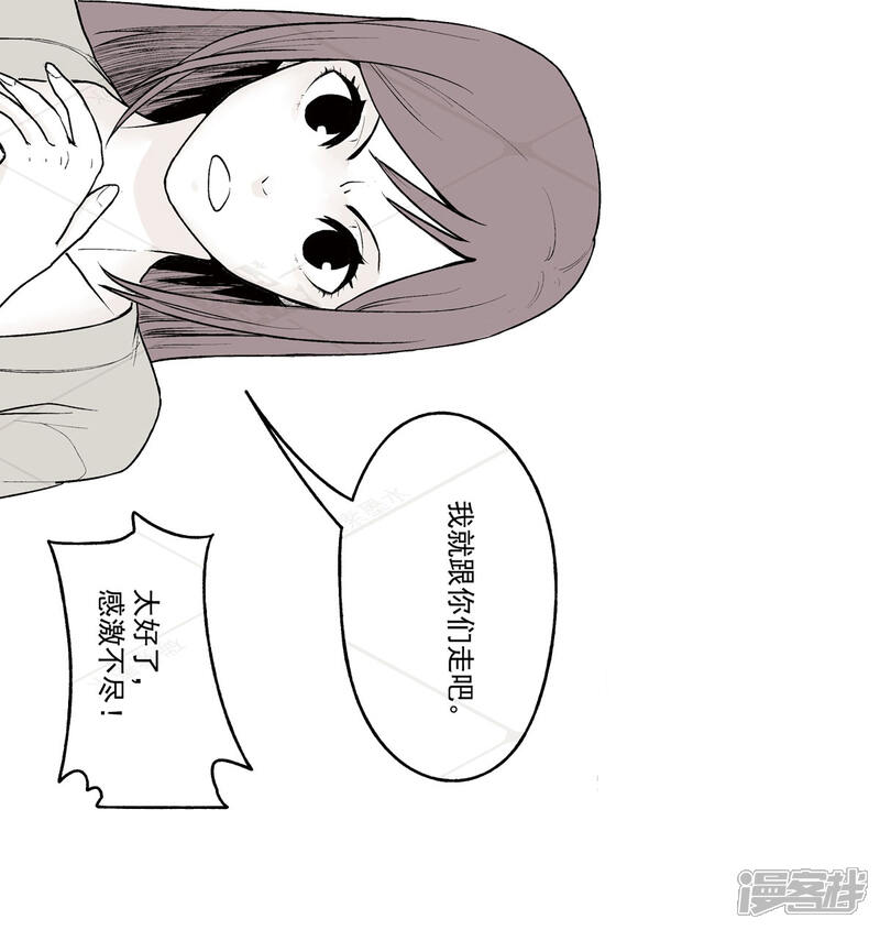 《神庭之钥·壹》贰·藏宝图（2） 第41页