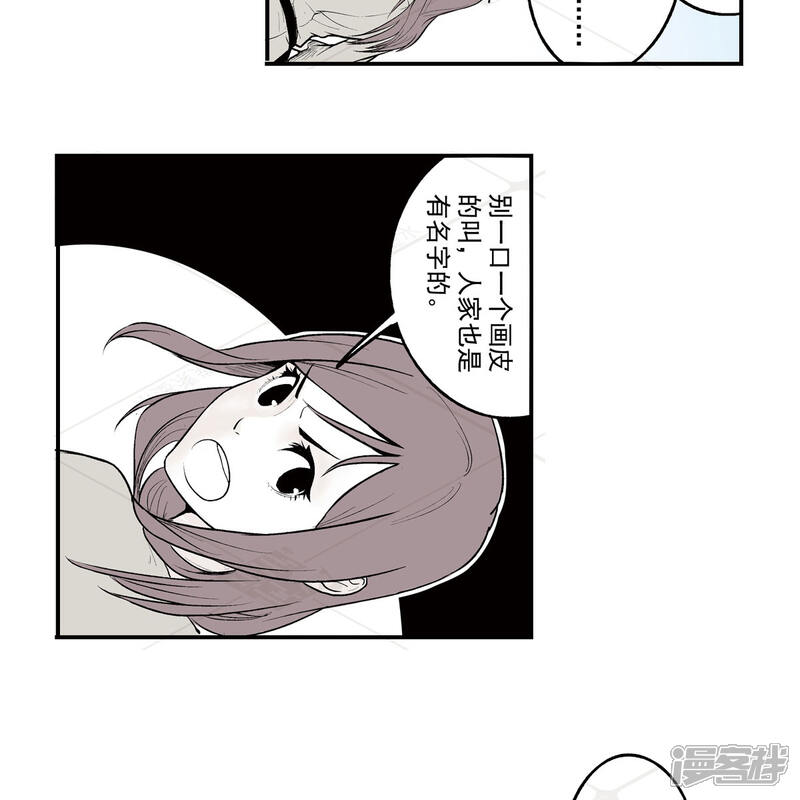 《神庭之钥·壹》贰·藏宝图（2） 第45页