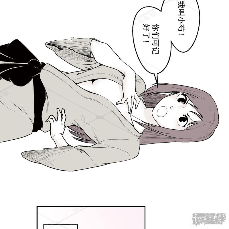 《神庭之钥·壹》贰·藏宝图（2） 第46页