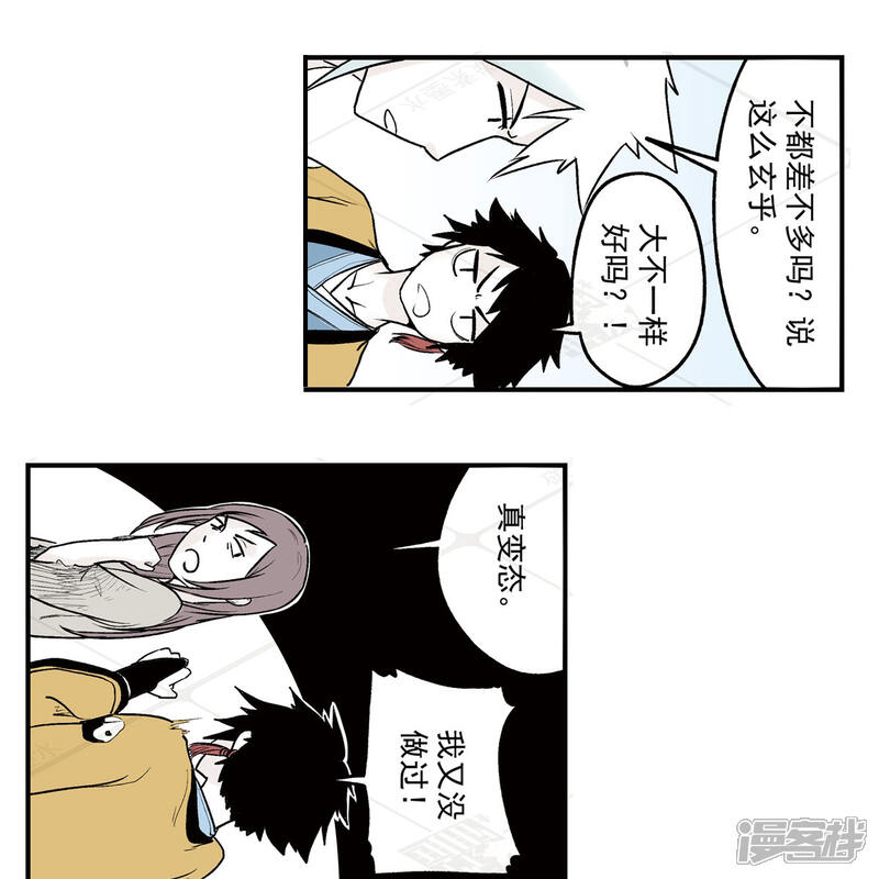 《神庭之钥·壹》贰·藏宝图（2） 第9页