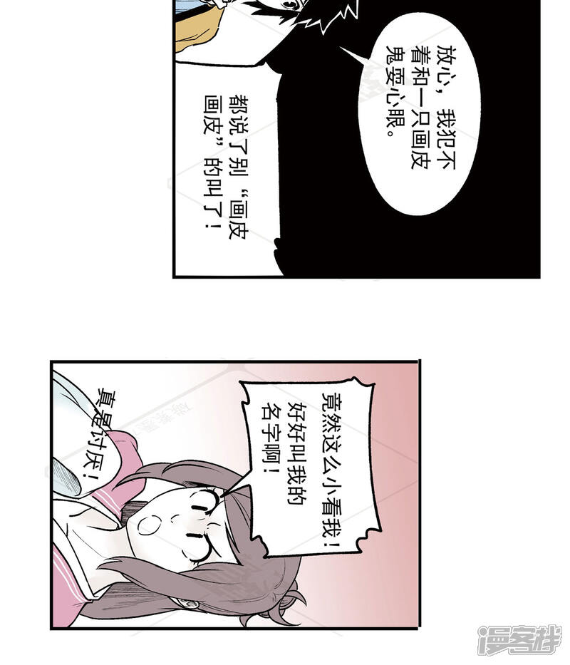 《神庭之钥·壹》叁·捷径（2） 第12页