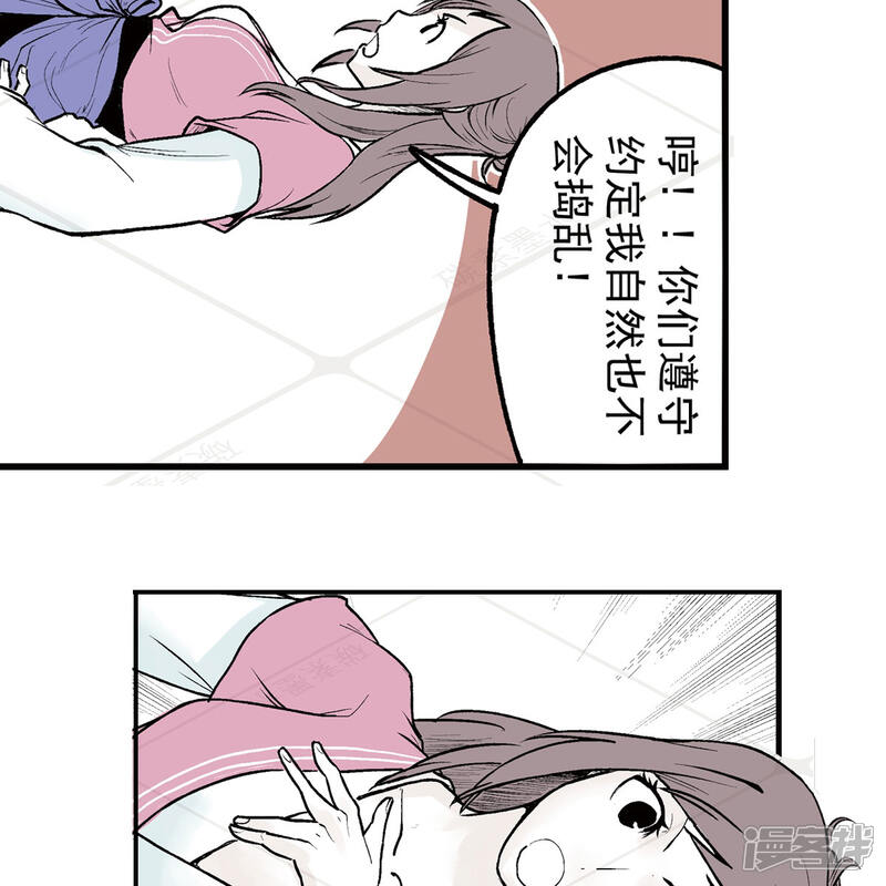 《神庭之钥·壹》叁·捷径（2） 第14页