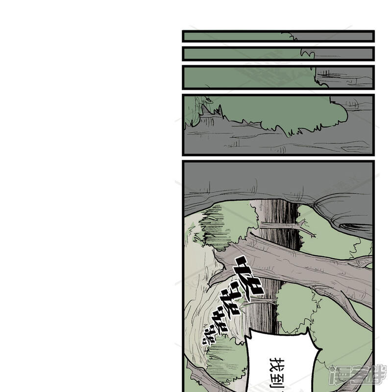 《神庭之钥·壹》叁·捷径（2） 第17页