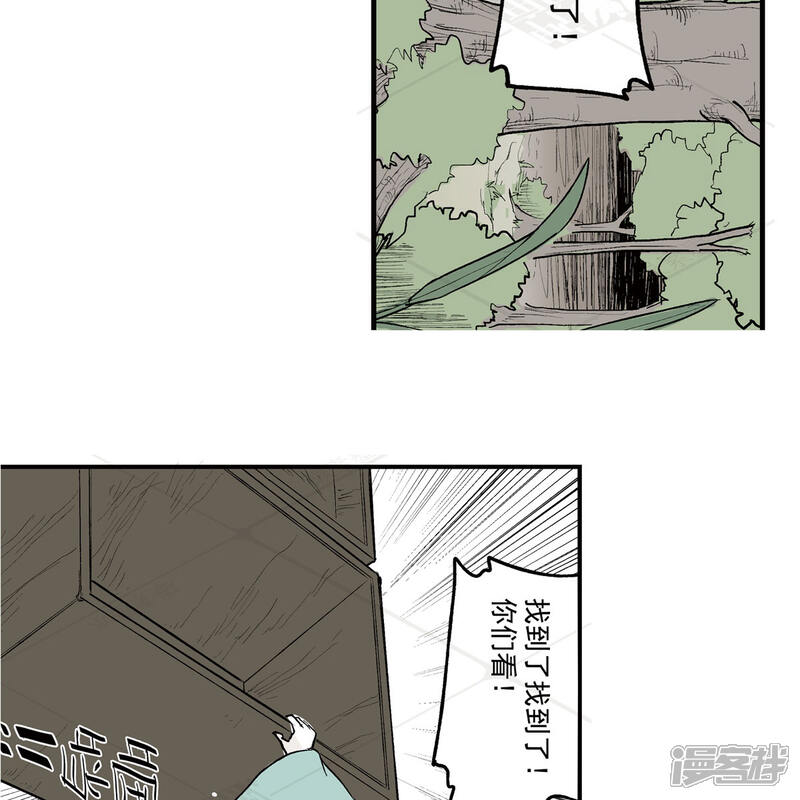 《神庭之钥·壹》叁·捷径（2） 第18页