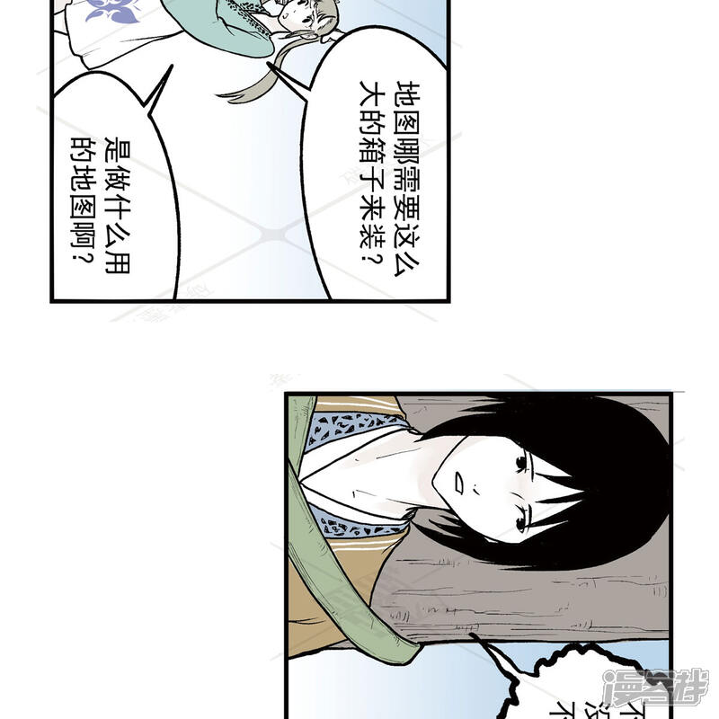 《神庭之钥·壹》叁·捷径（2） 第22页