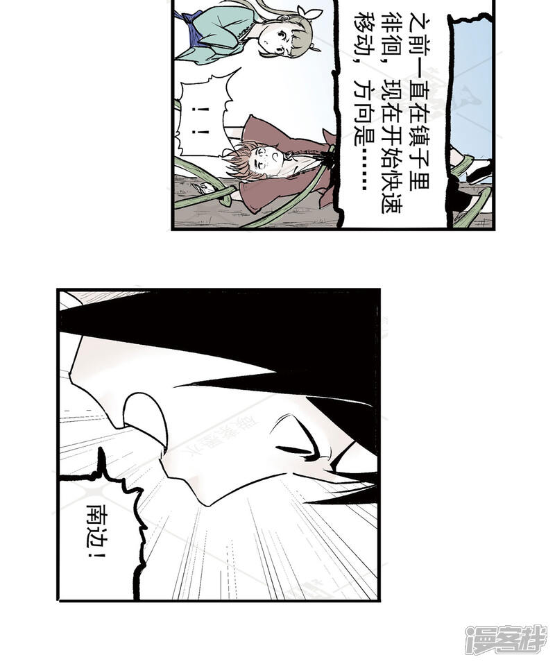 《神庭之钥·壹》叁·捷径（2） 第24页