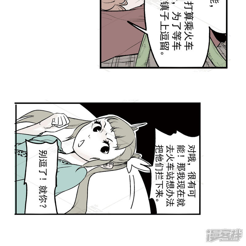 《神庭之钥·壹》叁·捷径（2） 第26页