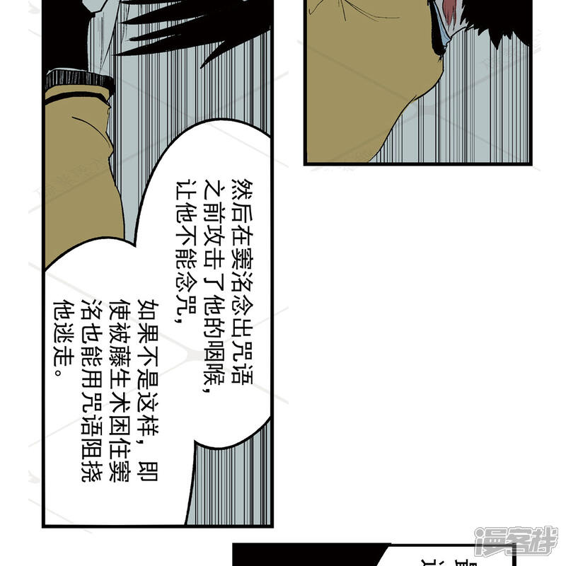 《神庭之钥·壹》叁·捷径（2） 第30页