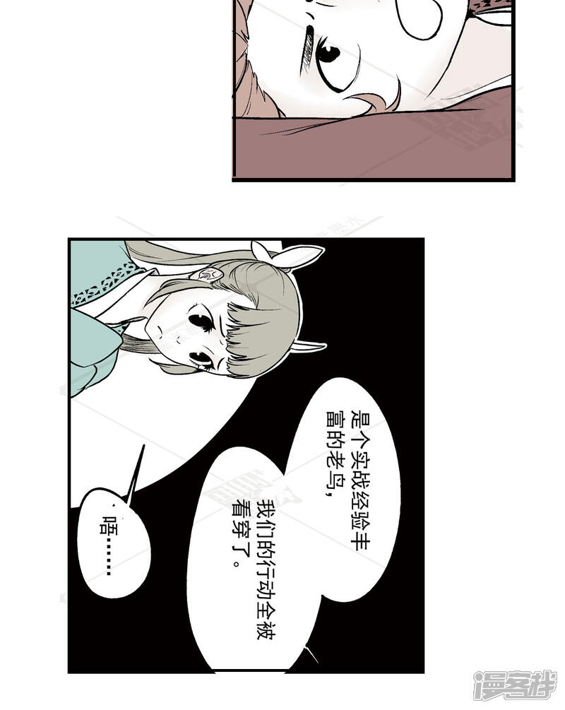 《神庭之钥·壹》叁·捷径（2） 第32页