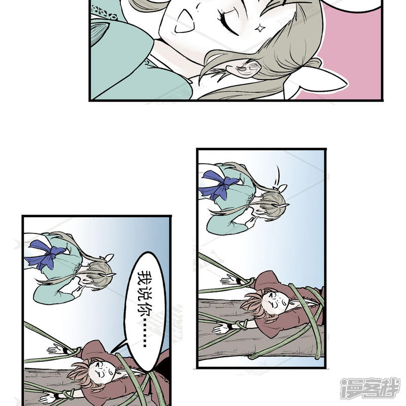 《神庭之钥·壹》叁·捷径（2） 第34页