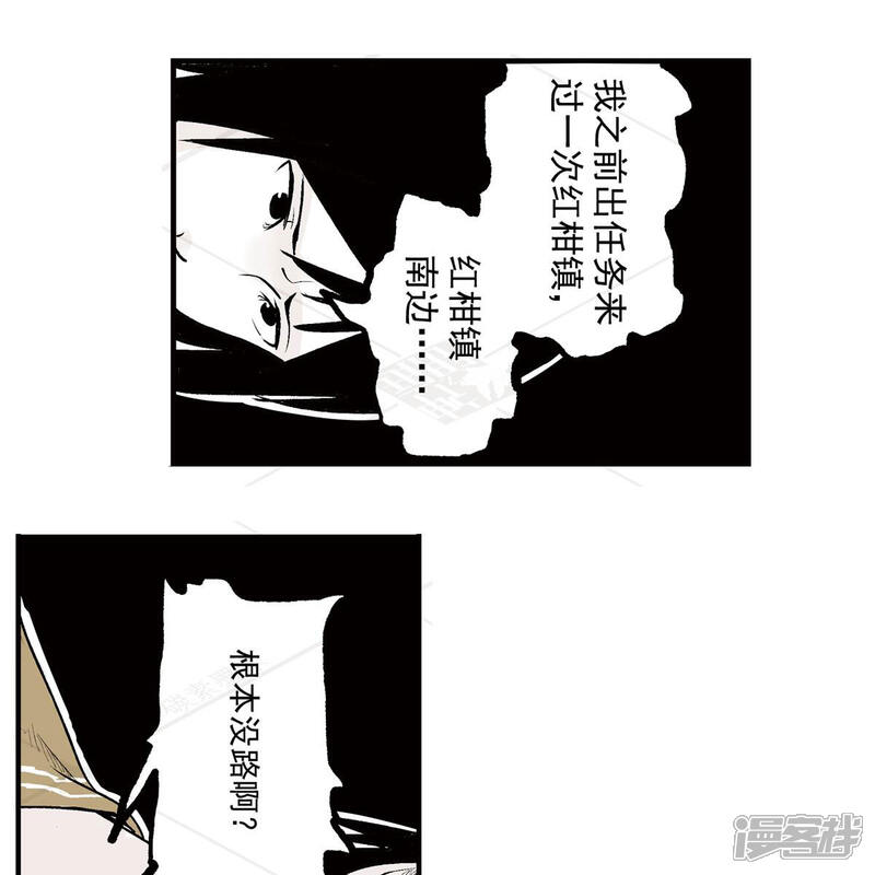 《神庭之钥·壹》叁·捷径（2） 第37页