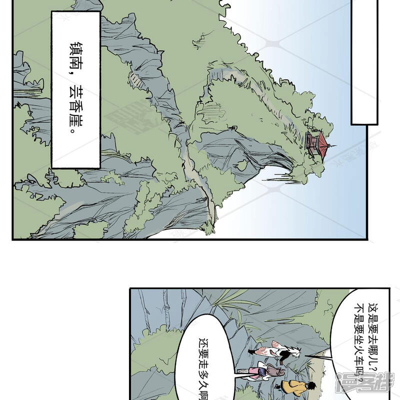 《神庭之钥·壹》叁·捷径（2） 第39页
