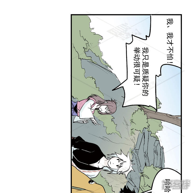 《神庭之钥·壹》叁·捷径（2） 第41页