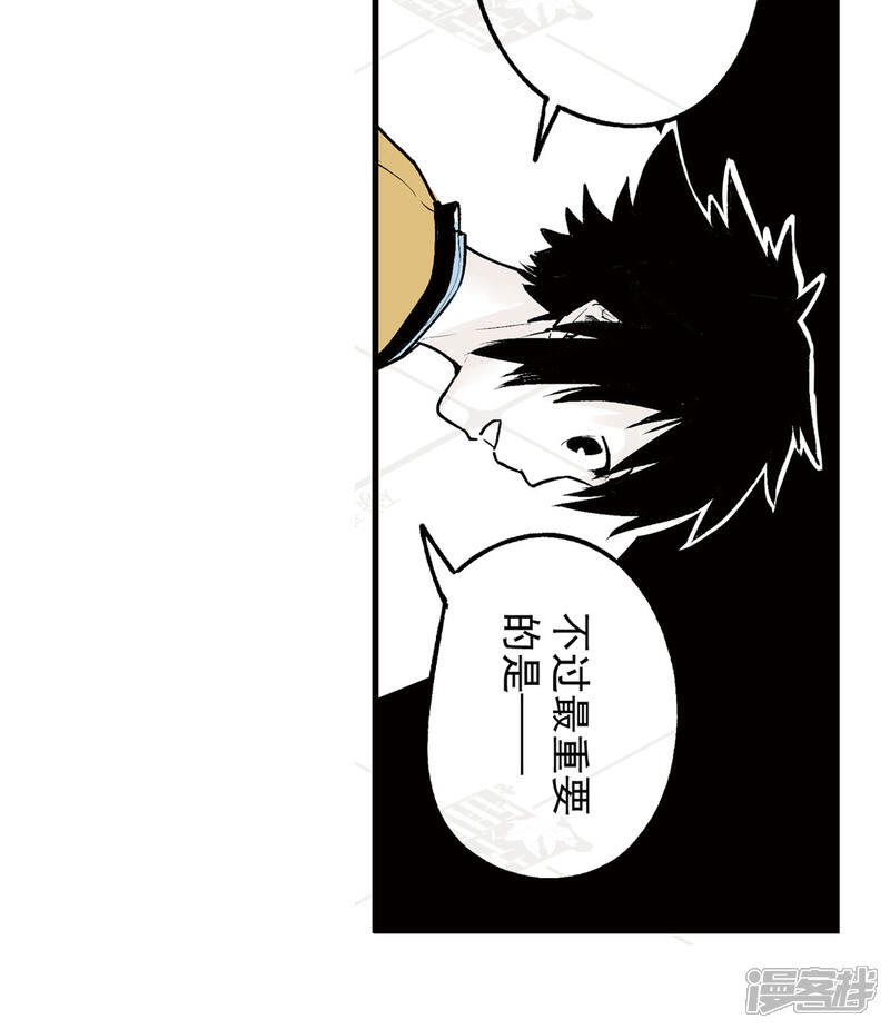 《神庭之钥·壹》叁·捷径（2） 第44页