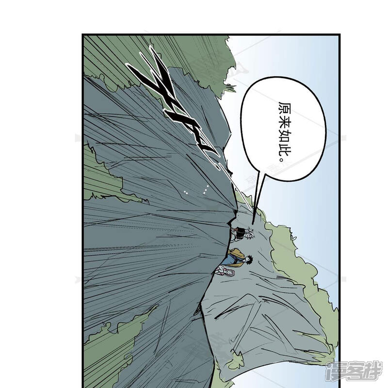 《神庭之钥·壹》叁·捷径（2） 第49页