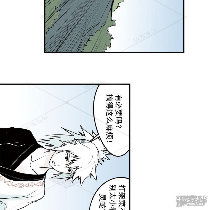 《神庭之钥·壹》叁·捷径（2） 第50页