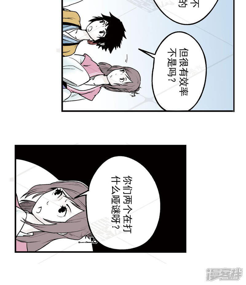 《神庭之钥·壹》叁·捷径（2） 第52页