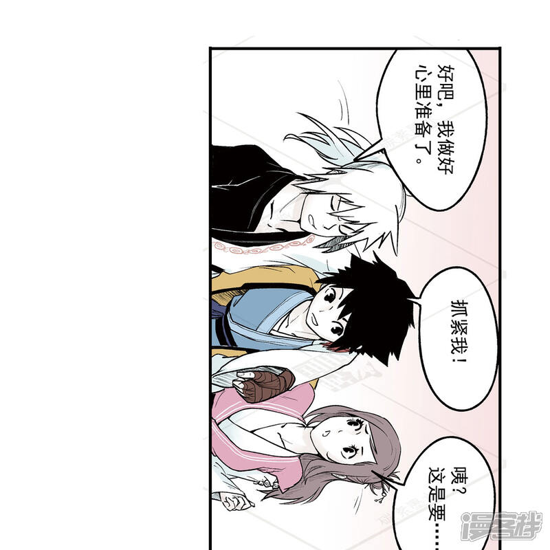 《神庭之钥·壹》叁·捷径（2） 第53页