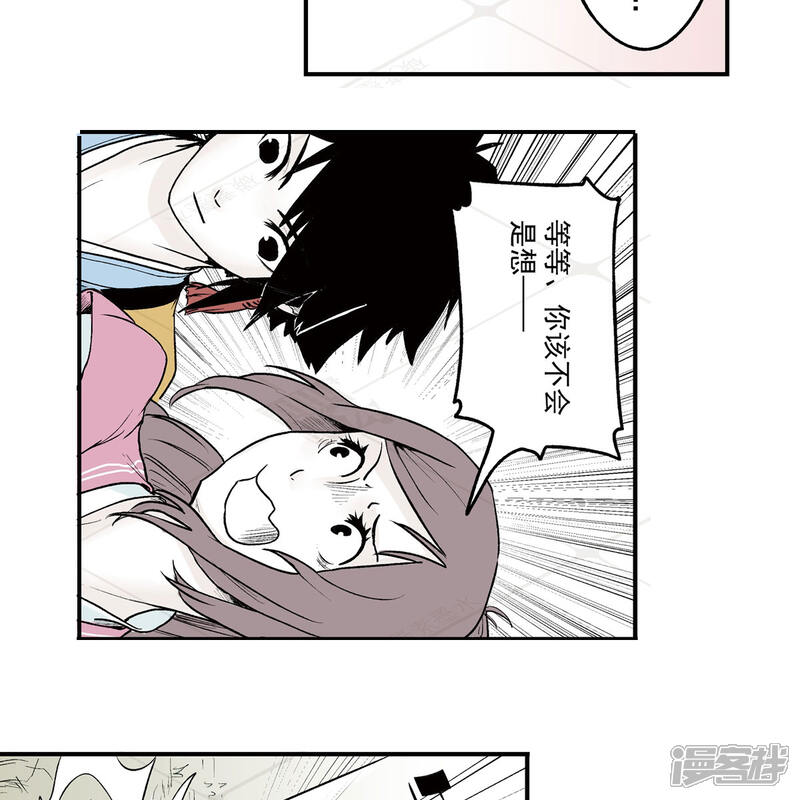 《神庭之钥·壹》叁·捷径（2） 第54页