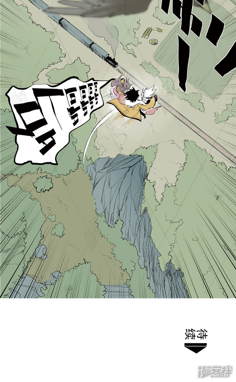 《神庭之钥·壹》叁·捷径（2） 第56页