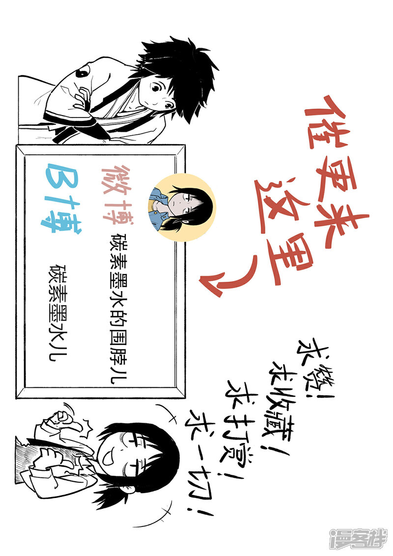 《神庭之钥·壹》叁·捷径（2） 第57页