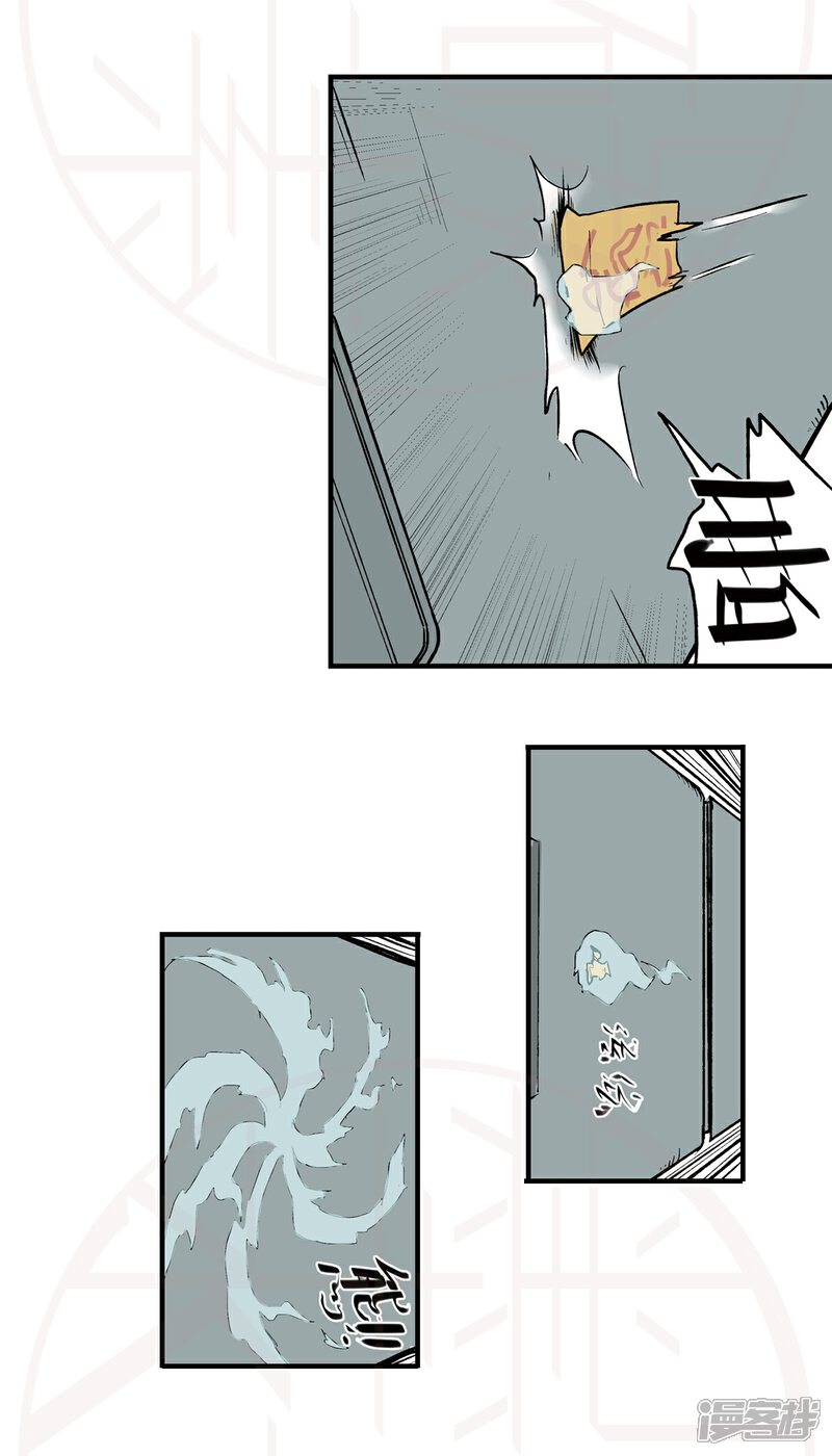《神庭之钥·壹》肆-暗潮涌动（1） 第14页
