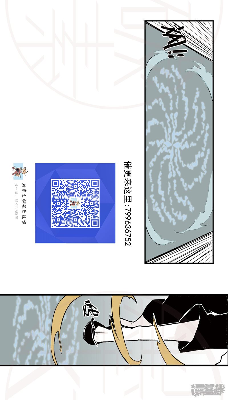 《神庭之钥·壹》肆-暗潮涌动（1） 第15页