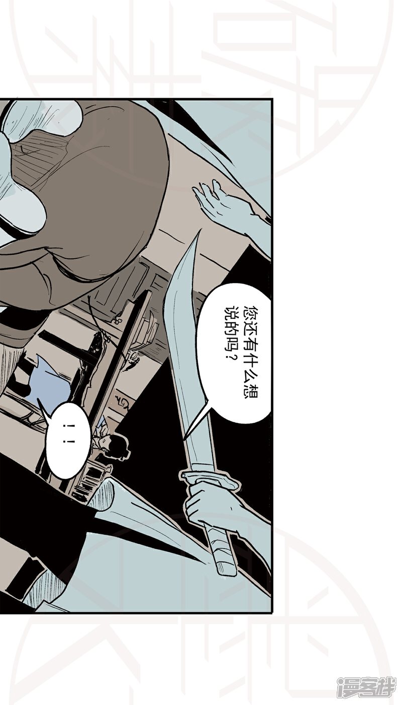 《神庭之钥·壹》肆-暗潮涌动（1） 第22页