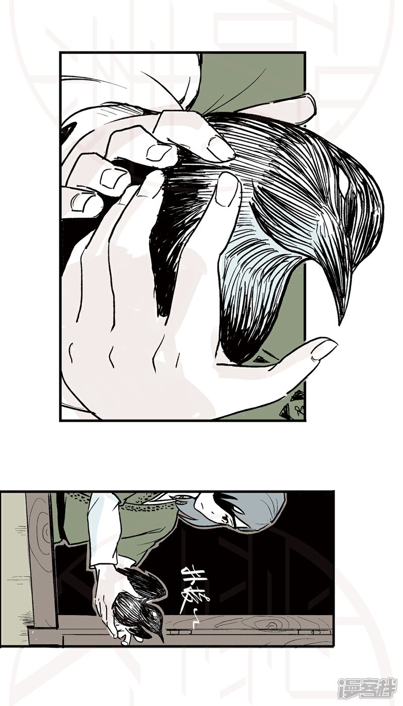 《神庭之钥·壹》肆-暗潮涌动（1） 第32页