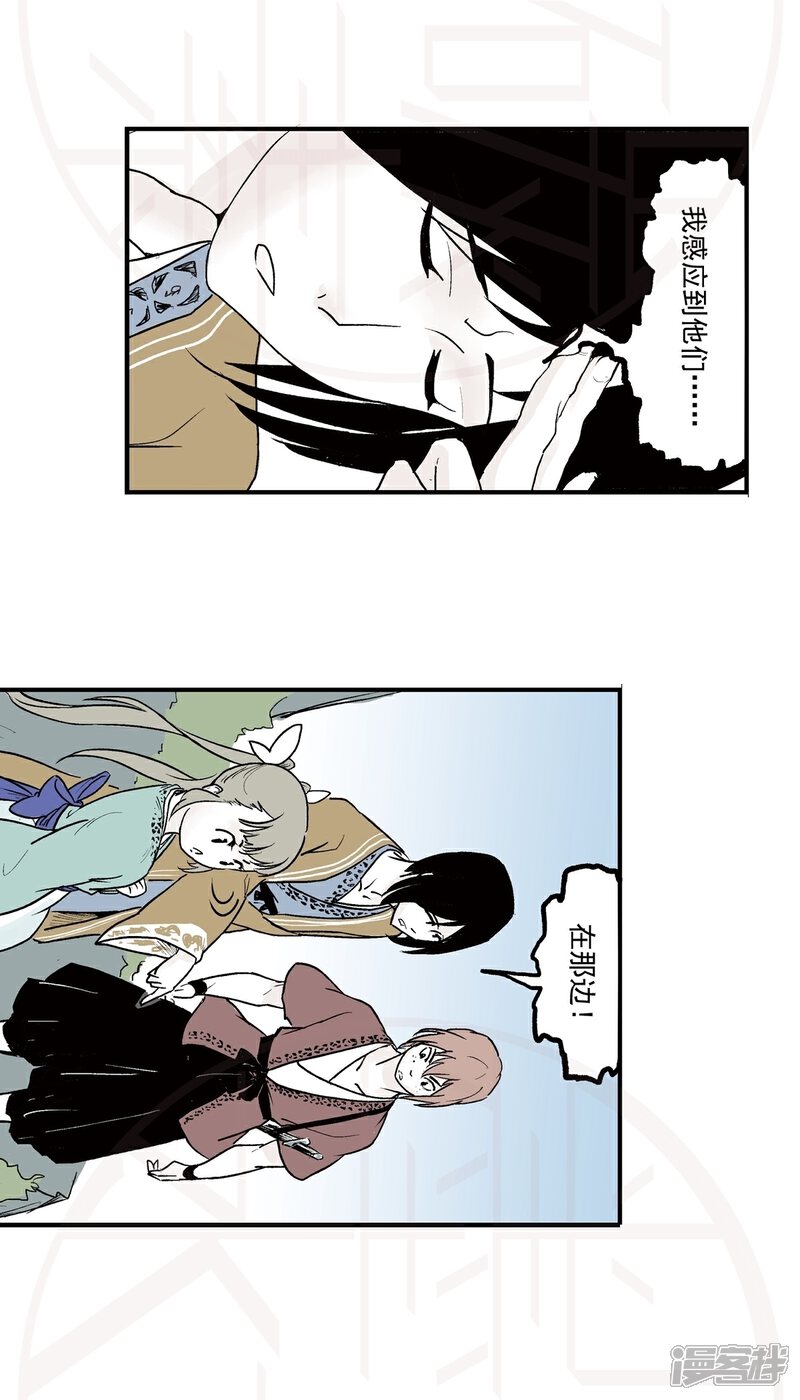 《神庭之钥·壹》肆-暗潮涌动（1） 第4页