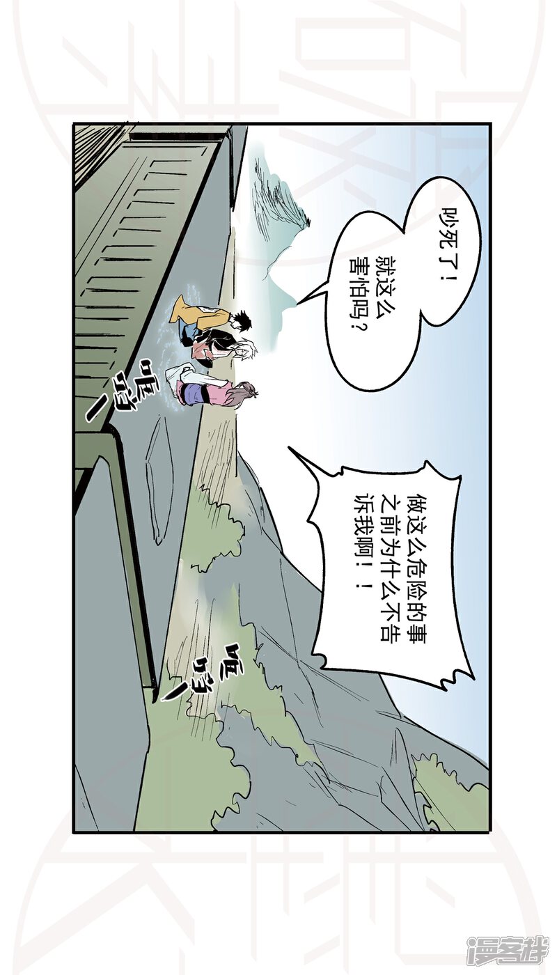 《神庭之钥·壹》肆-暗潮涌动（2） 第13页