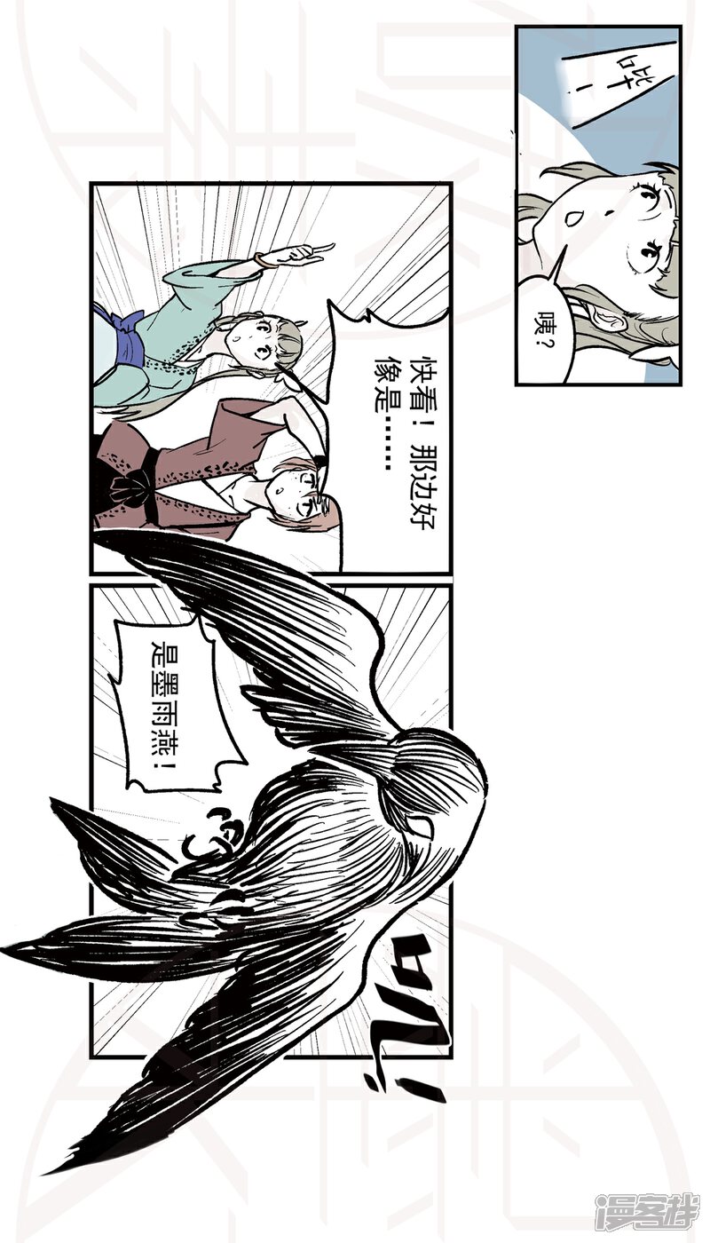 《神庭之钥·壹》肆-暗潮涌动（2） 第7页