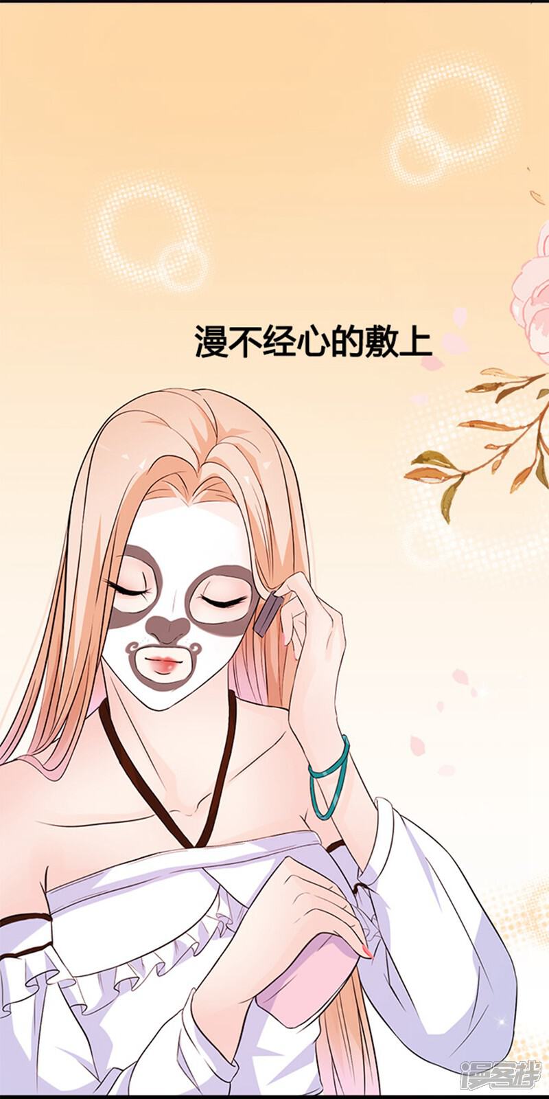 《周先生，绑嫁犯法》第1话 第10页