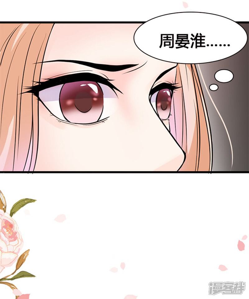 《周先生，绑嫁犯法》第1话 第12页