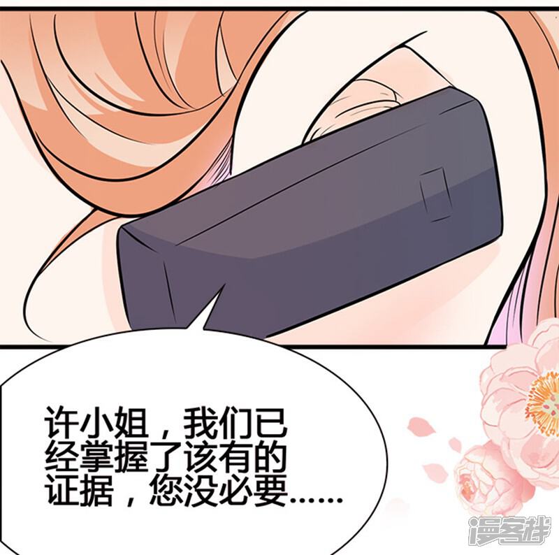 《周先生，绑嫁犯法》第1话 第16页