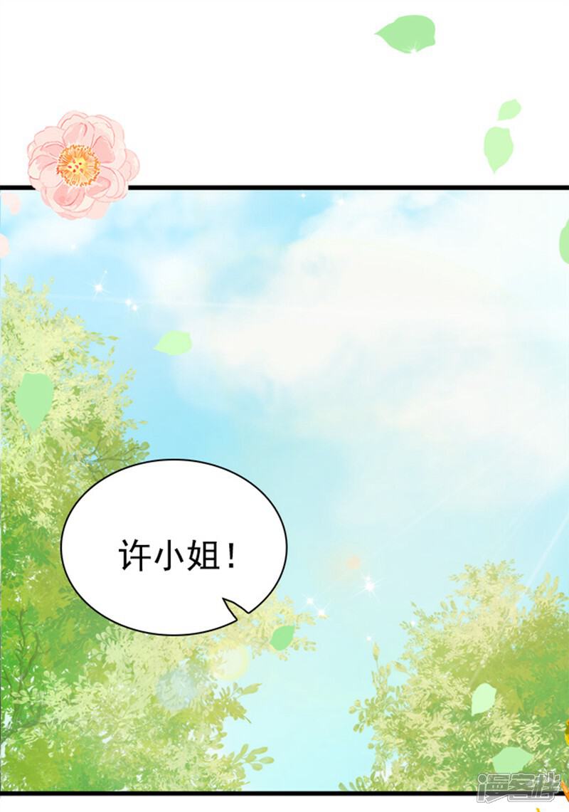 《周先生，绑嫁犯法》第1话 第18页