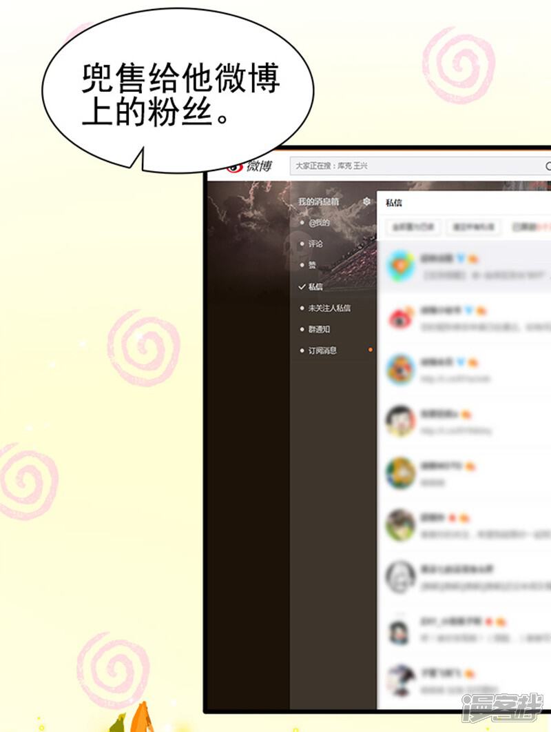 《周先生，绑嫁犯法》第1话 第22页